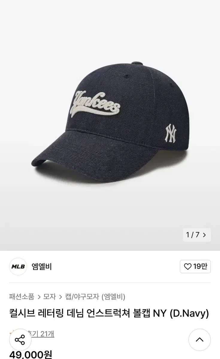 MLB 모자 NY 볼캡 데님.